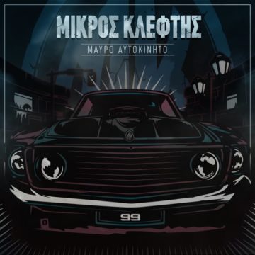 mauro-autokinito-mk
