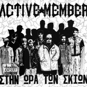 active-member-sthn-wra-twn-skiwn