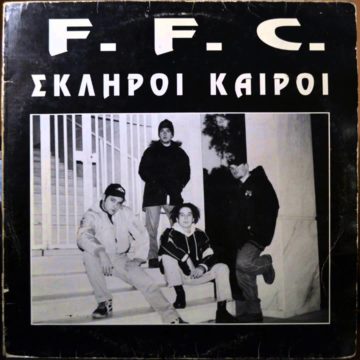 ffc σκληροί καιροί